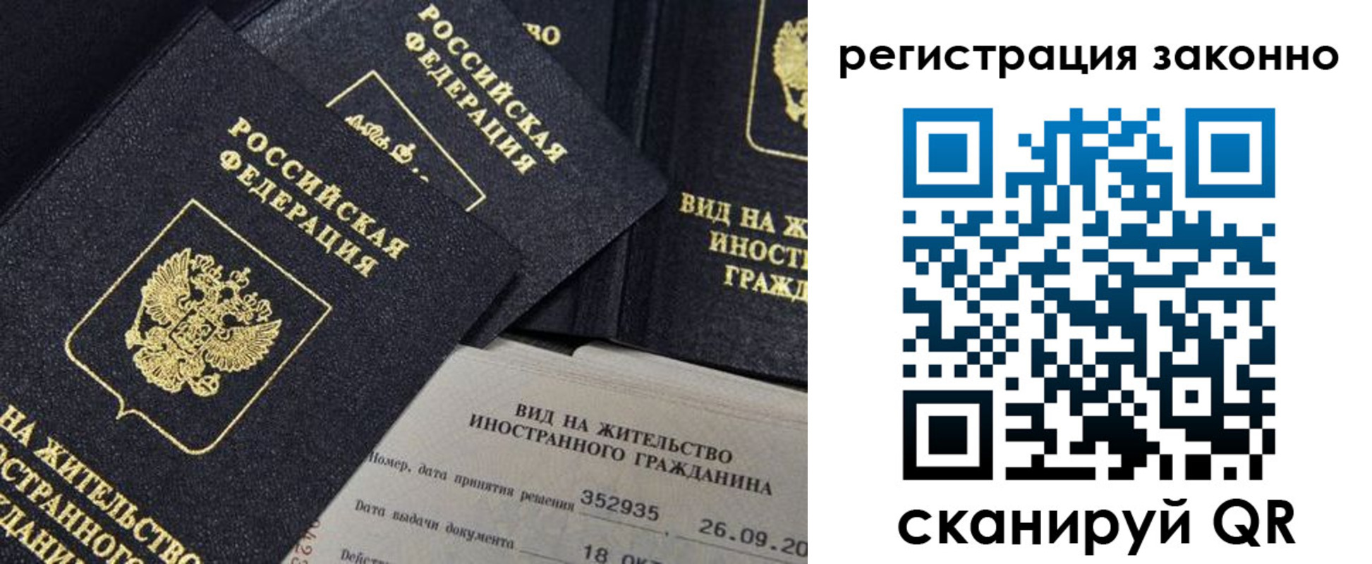 прописка поиск в Златоусте