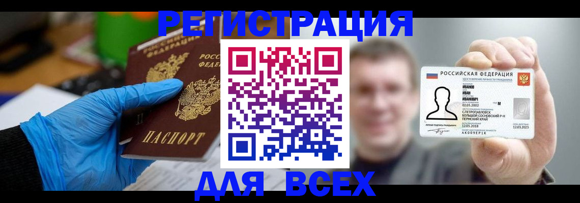 прописка в квартире в Златоусте