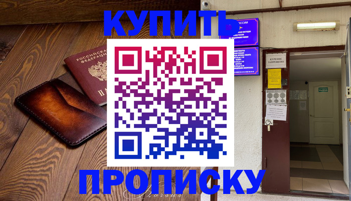 временная регистрация в Златоусте