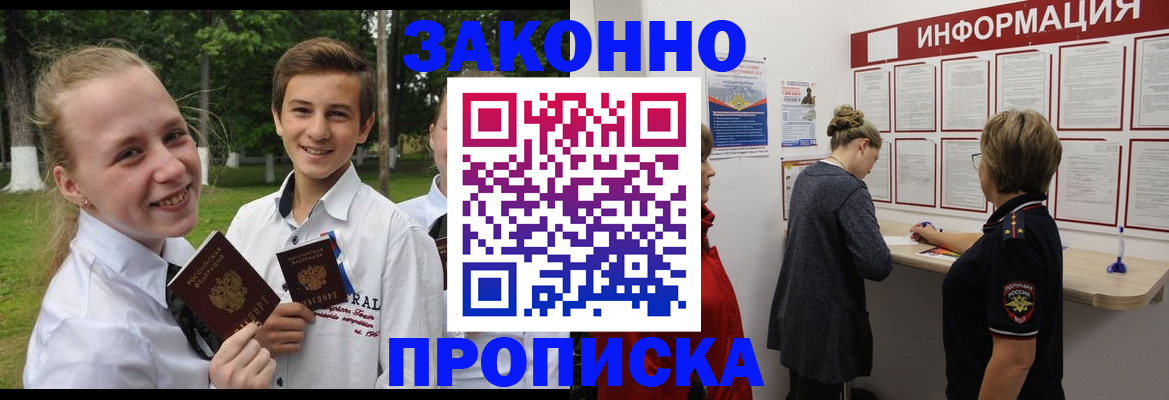 временная регистрация госуслуги в Златоусте